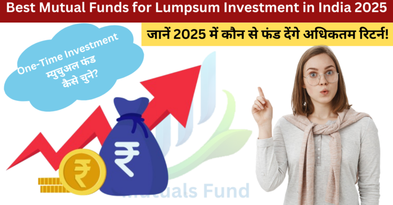 Best Mutual Funds for Lumpsum Investment in India 2025