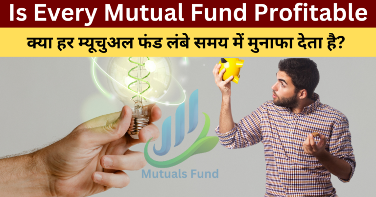 Is Every Mutual Fund Profitable