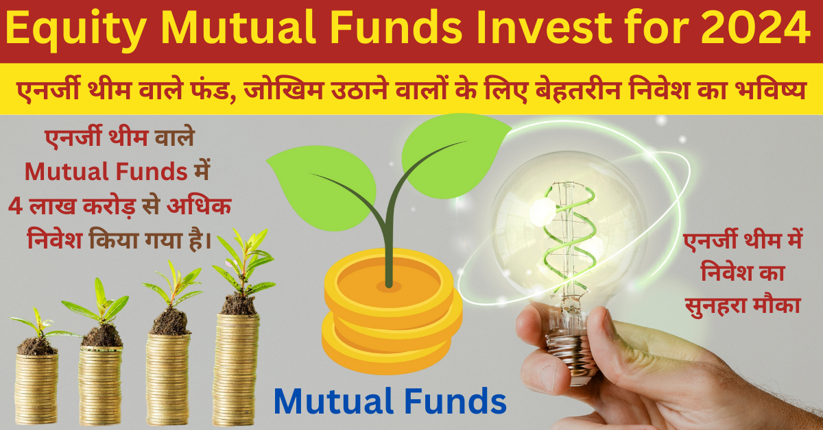 Equity Mutual Funds Invest