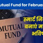 Best Mutual Fund for February 2025: फरवरी 2025 के लिए बेहतरीन SIP म्यूचुअल फंड, स्मार्ट निवेश से बनाएं मजबूत भविष्य