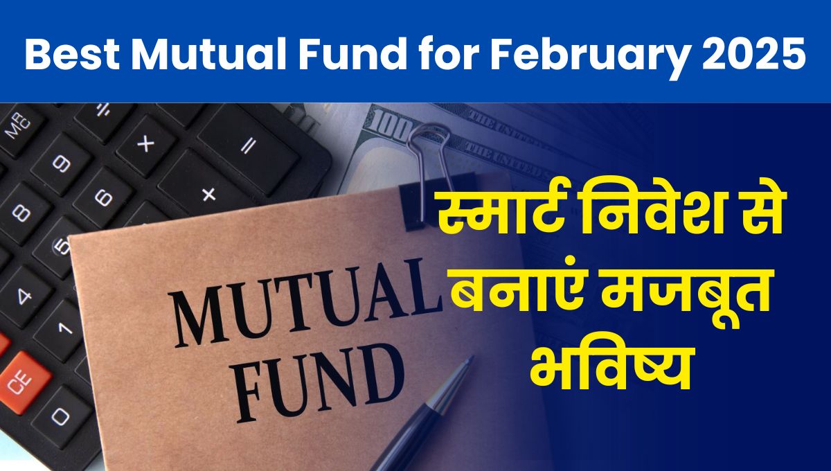 Best Mutual Fund for February 2025: फरवरी 2025 के लिए बेहतरीन SIP म्यूचुअल फंड, स्मार्ट निवेश से बनाएं मजबूत भविष्य